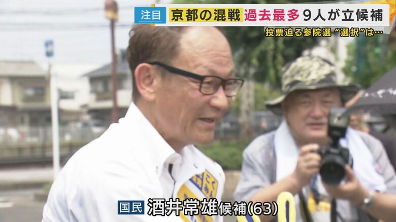 国民・新人 酒井常雄候補