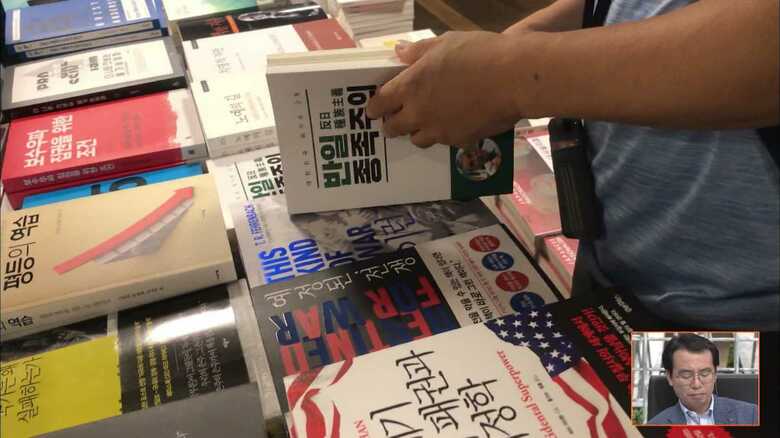 韓国でベストセラーの「反日種族主義」