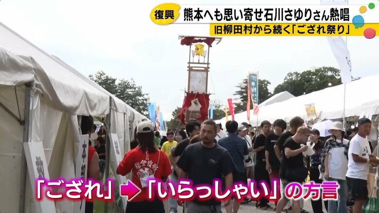 「ござれ」は「いらっしゃい」の意味
