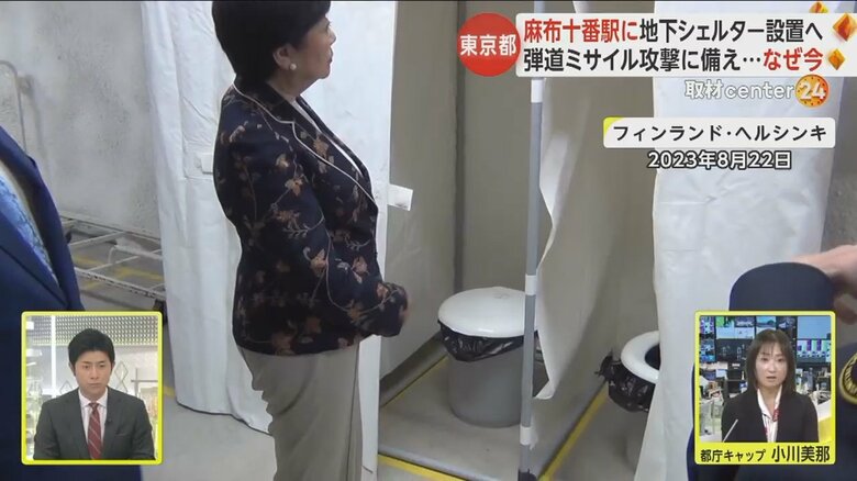 フィンランドの首都ヘルシンキの地下避難所を視察する小池都知事