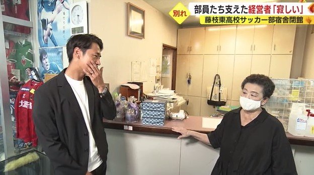 菊川さんと談笑するジュビロ磐田・山田選手