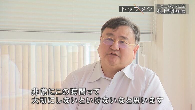 信頼できる企業であり続けたいと語る社長