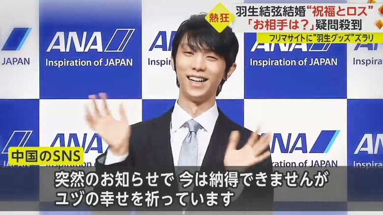 驚きと共に祝福する声