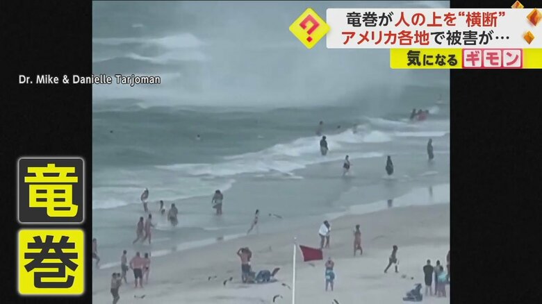 アメリカ・フロリダ州のビーチに海上竜巻が上陸する瞬間①