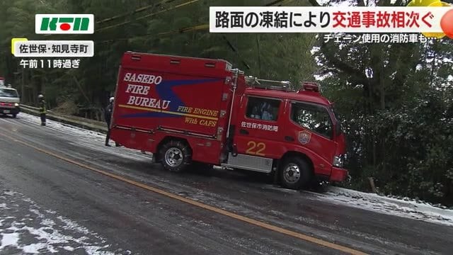 凍結の道路で立ち往生、消防車も脱輪し竹やぶに…交通事故が相次ぐ【長崎県佐世保市】