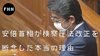 安倍首相が検察庁法改正を断念した本当の理由