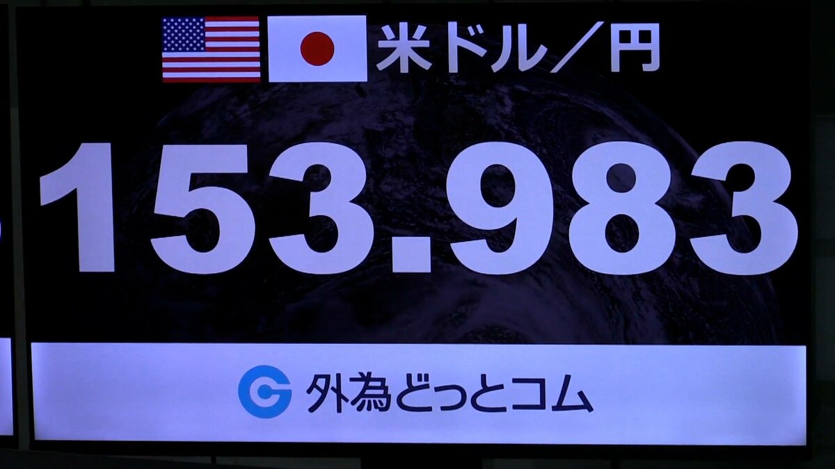 円高一時1ドル153円台に急加速 「レートチェック」？日米協調介入に警戒感 アメリカも日本発の市場動揺を懸念か｜FNNプライムオンライン