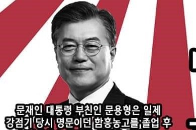 旭日旗使用で懲役10年 韓国 反日公安統治 の悪夢