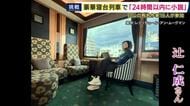 豪華寝台列車で日仏の作家16人が「24時間」で小説を完成　俵万智さん、江國香織さん、辻仁成さんら　完成した小説は来年春に出版