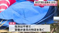 八代市を流れる水無川『福正橋』付近のり面で身元不明の遺体みつかる【熊本】
