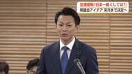 富山県議会で飛び出した富山空港の『日本一長い』愛称案？　「ぶりしろえびほたるいかとやま空港」