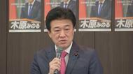 木原官房長官が“衆院解散”について「政策転換には国民の信を問う必要があるのでは」