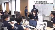 防災の日　南海トラフ地震を想定　宮崎県庁で非常時対応の防災訓練