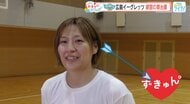 女子バスケットボール「広島イーグレッツ」始動　上長美菜選手の初々しいリアクションに『ずきゅん』！