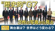 ゼレンスキー大統領来日で世界はどう動く？　“インド首相との関係”“F16戦闘機供与”などポイントを解説【大阪発】