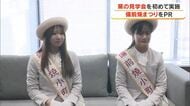 備前焼小町の２人が１０月１７・１８日開催「備前焼まつり」をＰＲ　まつり史上初の窯の見学も可能【岡山】