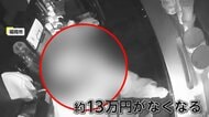 「どうやって合鍵作ったのか…」防犯カメラに店内くまなく物色する人物の姿　飲食店で“現金窃盗”被害相次ぐ…同一犯か　福岡市