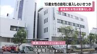 【速報】19歳女性の自宅マンションに侵入し わいせつか 「面識ない」51歳の男逮捕 兵庫・西宮市