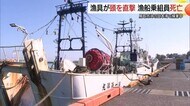 【続報】金属製漁具が頭に直撃…病院搬送も意識不明の男性乗組員が死亡　鳥取市沖の日本海で操業中に事故