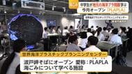 海を越えて漂着するプラスチックごみ　唐津の中学生が環境問題を学ぶ【佐賀県】