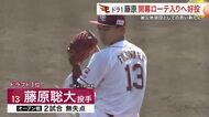 【楽天】ドラ１ルーキー藤原投手が日ハム打線を完璧に封じる　震災から１５年「東北の力に」