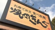 「焼肉きんぐ」に不正アクセス　公式アプリ登録の1000万件以上の個人情報が漏えい