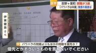 ハラスメント問題の2町長選 有田町は新人が逆転勝利・吉野ヶ里は現職3選【佐賀県】