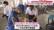 「ロックの日」警察官などが駅前で鍵かけを呼び掛け　2025年は自転車の盗難被害が852件発生　大分