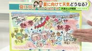夏は酷暑日続出！？スーパーエルニーニョ発生か【静岡・ただいま天気　5/8】