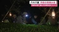 月夜の茶摘み会　「満月の夜に摘んだお茶はおいしい」ランタンの灯りで幻想的な雰囲気　140人参加