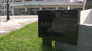 市税の入金未処理と誤認、自費で穴埋め　納付書の誤送付も発覚　秋田・由利本荘市で不適切な事務処理相次ぐ