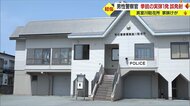 駐在所の住居内で拳銃を…男性警察官が実弾1発“誤発射” 同居家族に当たりけが【山形発】