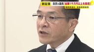 元議長の現職県議が証言　「応じなければ議長就任は危ぶまれた」　ゴルフ・食事・車代など“総額1000万円支払い”　3人目の実名証言　福岡県議会