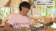 地域の商店街を応援!　シンガーソングライターが取材し即興オリジナルPRソングを制作