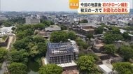 地震後初めて熊本城をドローン撮影　約40カ所の石垣が新たに崩れる　天守閣など耐震化で被害を免れた建造物も
