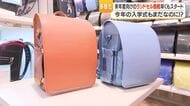 ランドセル商戦が前倒しに　「受注生産」拡大で人気モデルは早期完売も