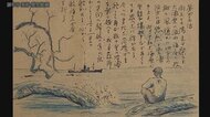 「笑つてばかり居なさい」戦死した軍医が家族に送った300通以上の手紙 見事な絵も添えて…【長崎発】