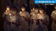 コロナ禍の現場で働く決意あらたに「戴帽式」 福山市・看護専門学校