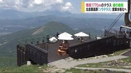 緑の絶景『大パノラマ』 標高1770メートルのテラス 北志賀高原「ソラテラス」営業本格化へ