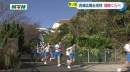長崎北陽台高校で伝統行事「健脚くらべ」【長崎県長与町】