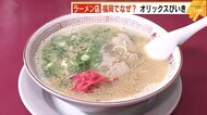 福岡で?45年バファローズびいきのラーメン店 イチローからサイン入グッズも 始まりは阪急選手との親交