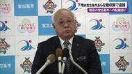 陸自配備で用地提供先から賄賂を受け取った疑い 前宮古島市長を逮捕