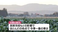 鹿児島県内 今シーズン一番の冷え込み 寒気や放射冷却の影響