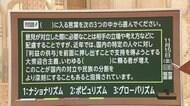 進学塾サピックスが出題 壁崩壊で...「ポピュリズム」