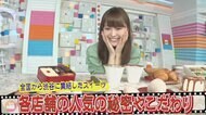 全国の超人気スイーツが渋谷マークシティに集結!”萌え断”大福など人気商品の秘密を紹介