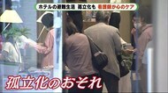 ホテル避難は食事も大浴場も ただ心の傷深く“孤立化”懸念 熱海土石流