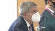 バッハ会長に「オリンピック級の失言」 日本人を“中国人”と...