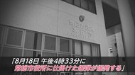 「市役所に仕掛けた爆弾が爆発する」爆破予告で平和な街が一変…鉄道ストップ…刻々と時が迫る街は?