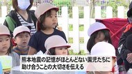 熊本地震の教訓を子供に伝える