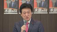 木原官房長官が“衆院解散”について「政策転換には国民の信を問う必要があるのでは」